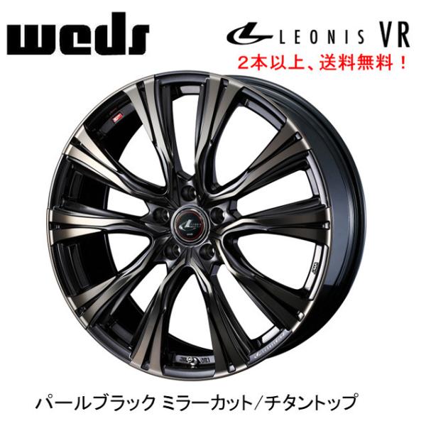 ①ウェッズ レオニス UCパールブラックミラーカット17インチ2本ずつ発送 ①ウェッズ レオニス UCパールブラックミラーカット17インチ2本