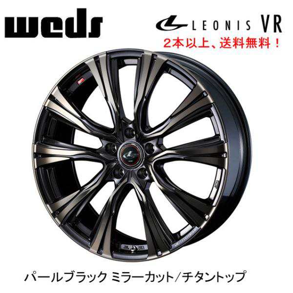 WEDS LEONIS VR ウェッズ レオニス ブイアール 8.5J-20 +35/+45 5H114.3 パールブラックミラーカット/チタントップ ２本以上ご注文にて送の通販は