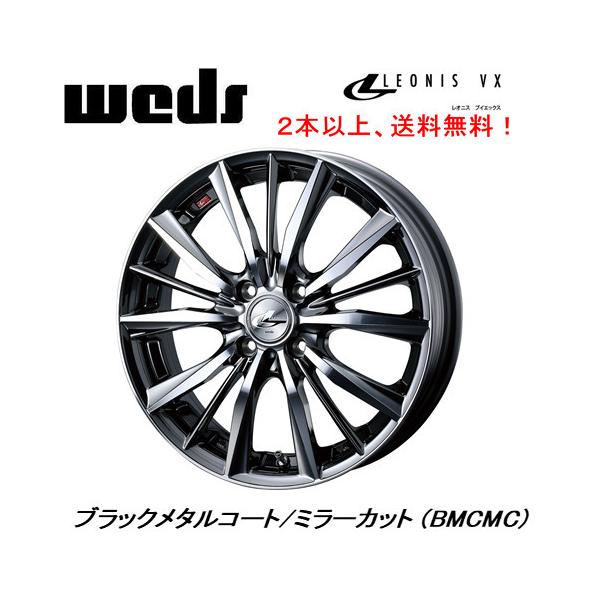 WEDS LEONIS VX ウェッズ レオニス ブイエックス 軽自動車 5.0J-16 +45 4H100 ブラックメタルコート ミラーカット ２本以上ご注文にて送の通販は