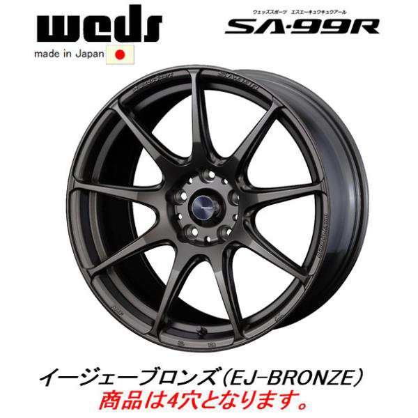 WedsSport ウェッズスポーツ SA-99R 6.5J-17 +42/+50 4H100 イージェーブロンズ EJ-BRONZE 日本製 お得な４本SET 送料無料の通販は