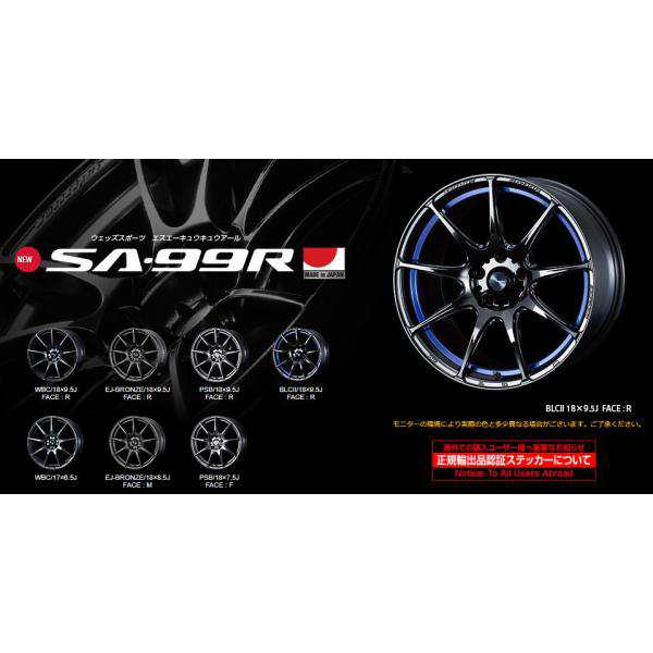 WedsSport ウェッズスポーツ SA-99R 9.5J-18 +45 5H100 ウォース