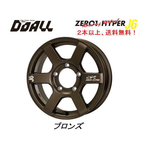 直送のみ16インチ DOALL ゼロワンハイパー+J ジムニー用 ホイール 1本 5H139.7 5.5J-20 ドゥオール CST ZERO1 HYPER+J 社外品