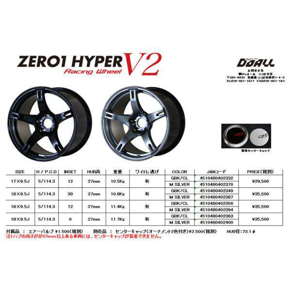 DOALL CST ZERO 1 HYPER V2 シーエスティー ゼロワン ハイパー