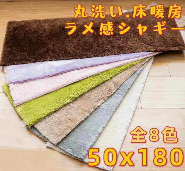 キッチンマット 180 厚手 カーペット 50×180 洗える 極厚 シャギーラグ