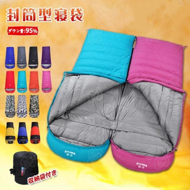 シュラフ ダウン95% 寝袋 [ダウン量1200g]アウトドア レジャー キャンプ 軽量スリーピングバッグ 車中泊 登山 冬用 防寒 送料無料の通販は