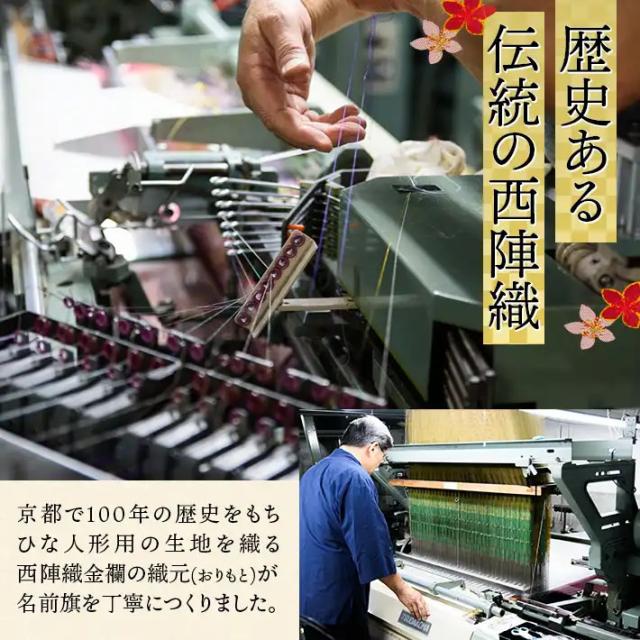 名前旗 女の子 刺繍 雛人形 芯木タイプ 満開さくら 名前旗台付 節句 ひなまつり お雛様 ひな祭り 生年月日入代込 命名旗 名入れロンパース付き 送料無料_6