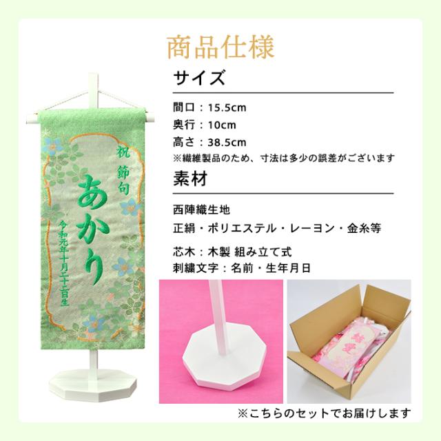名前旗 女の子 刺繍 雛人形 芯木タイプ 満開さくら 名前旗台付 節句 ひなまつり お雛様 ひな祭り 生年月日入代込 命名旗 名入れロンパース付き 送料無料_7