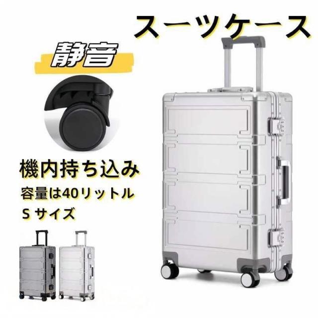 スーツケース キャリーケース キャリーバッグ 機内持ち込み オールアルミ合金ボディ 耐衝撃 大型 軽量 静音ダブルキャスター TSAロック搭載の通販は 11,800円