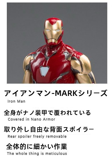 ZD TOYS『マーベルスタジオ:インフィニティ・サーガ』 アイアン
