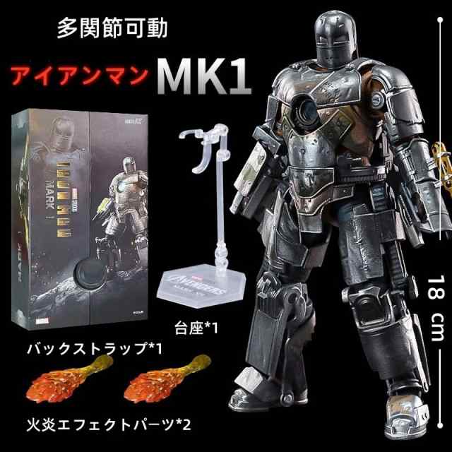 ZD TOYS『マーベルスタジオ:インフィニティ・サーガ』 アイアン