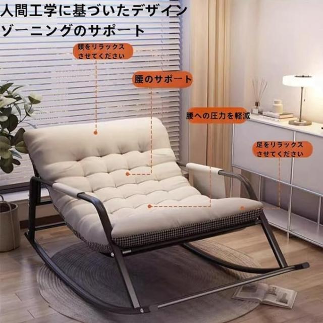 ロッキングチェア レイジーレジャーチェア モダンなファブリックの布張り 揺れる椅子 いす リラックスチェア リクライニングチェア 簡単に組立_5