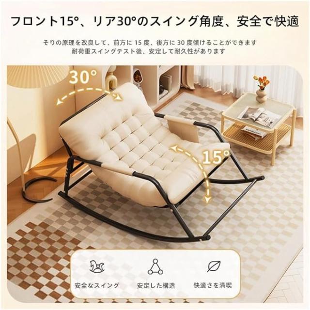 ロッキングチェア レイジーレジャーチェア モダンなファブリックの布張り 揺れる椅子 いす リラックスチェア リクライニングチェア 簡単に組立_6