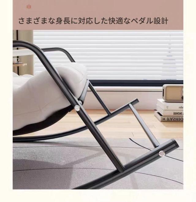 ロッキングチェア レイジーレジャーチェア モダンなファブリックの布張り 揺れる椅子 いす リラックスチェア リクライニングチェア 簡単に組立_9