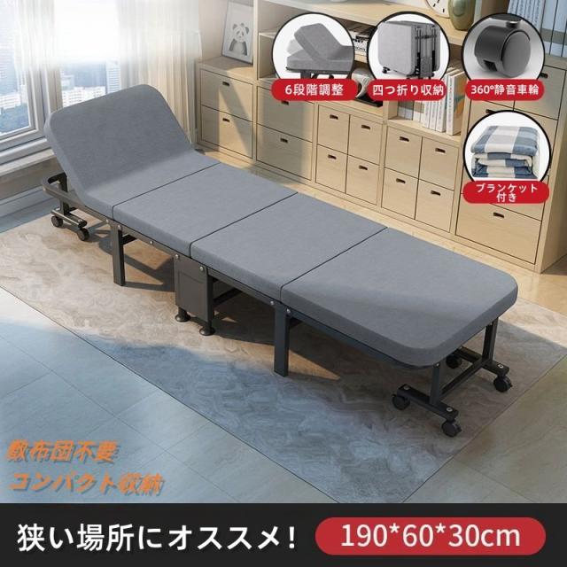 折りたたみベッド 6段階リクライニング シングルベッド 高反発ウレタン コンパクト 四つ折り 簡易ベッド ブランケット付き 仮眠用 防塵収納袋付きの通販は
