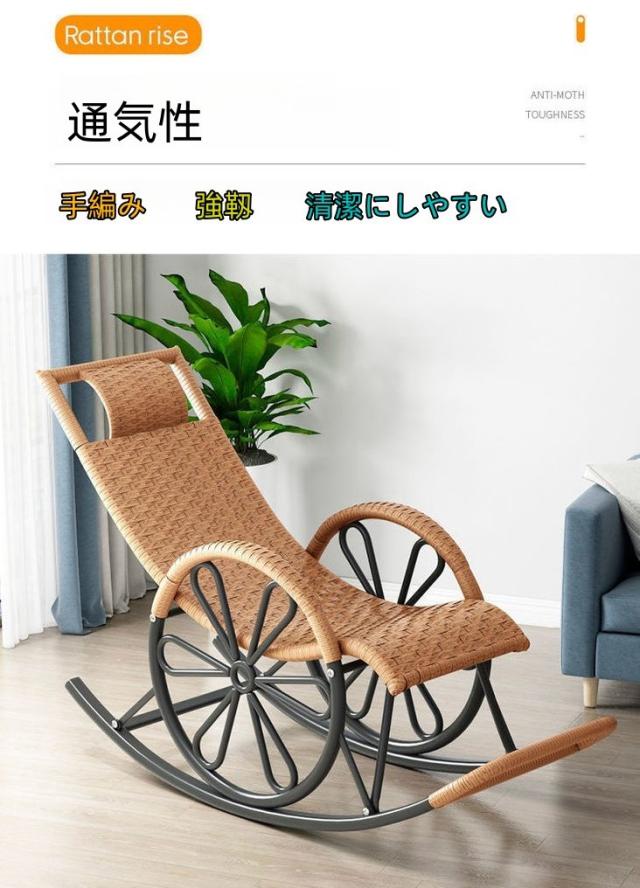 ロッキングチェア 籐椅子 揺り椅子 チェア ラウンジチェア 椅子 戸外籐椅 リクライニングチェア ペダル機能付き 耐荷重300KG 組み立てが簡単_2
