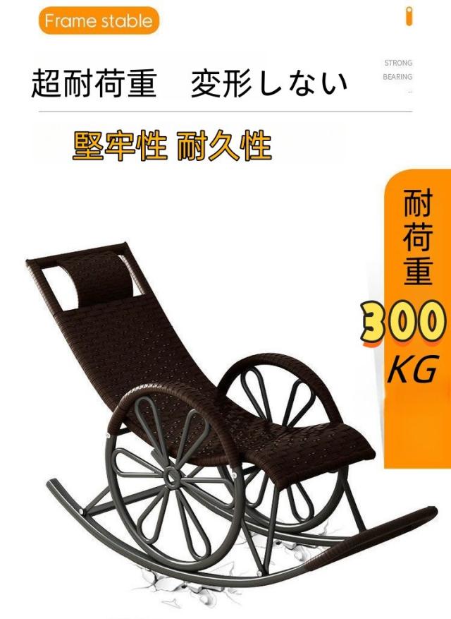 ロッキングチェア 籐椅子 揺り椅子 チェア ラウンジチェア 椅子 戸外籐椅 リクライニングチェア ペダル機能付き 耐荷重300KG 組み立てが簡単_3