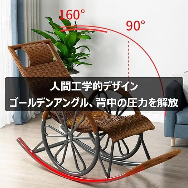 ロッキングチェア 籐椅子 揺り椅子 チェア ラウンジチェア 椅子 戸外籐椅 リクライニングチェア ペダル機能付き 耐荷重300KG 組み立てが簡単_4