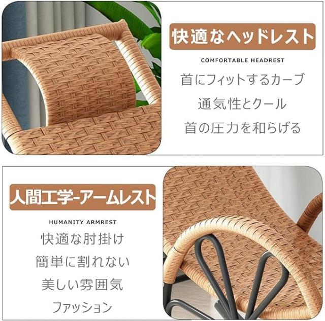 ロッキングチェア 籐椅子 揺り椅子 チェア ラウンジチェア 椅子 戸外籐椅 リクライニングチェア ペダル機能付き 耐荷重300KG 組み立てが簡単_6