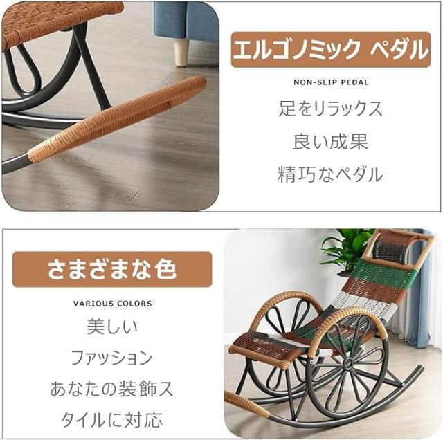ロッキングチェア 籐椅子 揺り椅子 チェア ラウンジチェア 椅子 戸外籐椅 リクライニングチェア ペダル機能付き 耐荷重300KG 組み立てが簡単_7