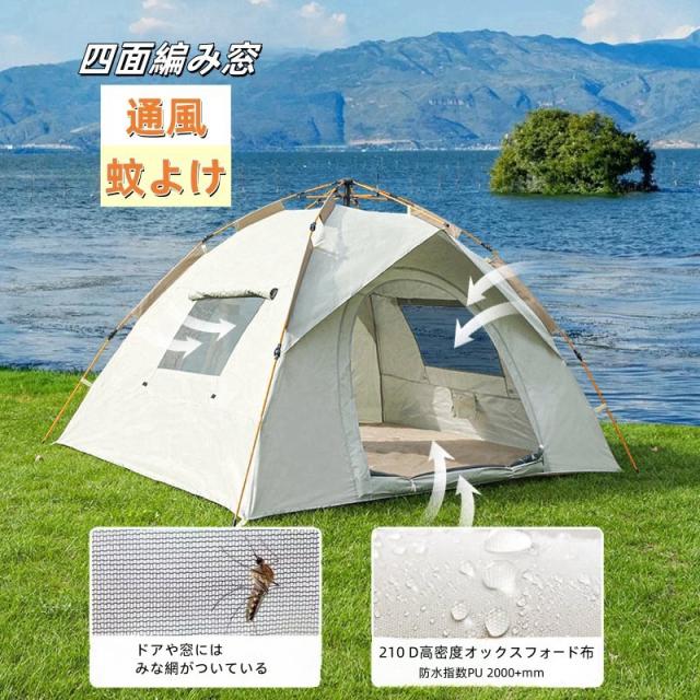 全自動クイックオープニングキャンプテント 設置不要 防湿パッド付き アウトドアポータブル折りたたみテント 蚊除け 編み窓 通風 防水防湿 屋外 テント_7