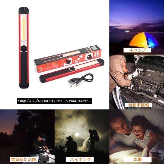 COB 作業灯 ペン型 強力700ルーメン ミニ懐中電灯 ペンライト 先端LED付 （クリップ＆マグネット付） USB充電式 広角仕様 緊急状況