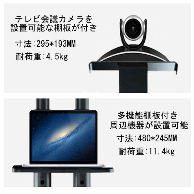 テレビスタンド テレビ台 キャスター付 ハイタイプ 棚板付 高さ調整 オフィス 32〜70型対応 耐荷重65kg ケーブル収納 移動式の通販は