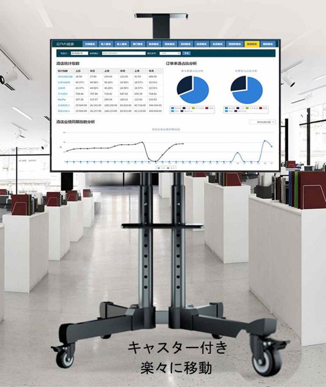 テレビスタンド テレビ台 キャスター付 ハイタイプ 棚板付 高さ調整 オフィス 32〜70型対応 耐荷重65kg ケーブル収納 移動式の通販は