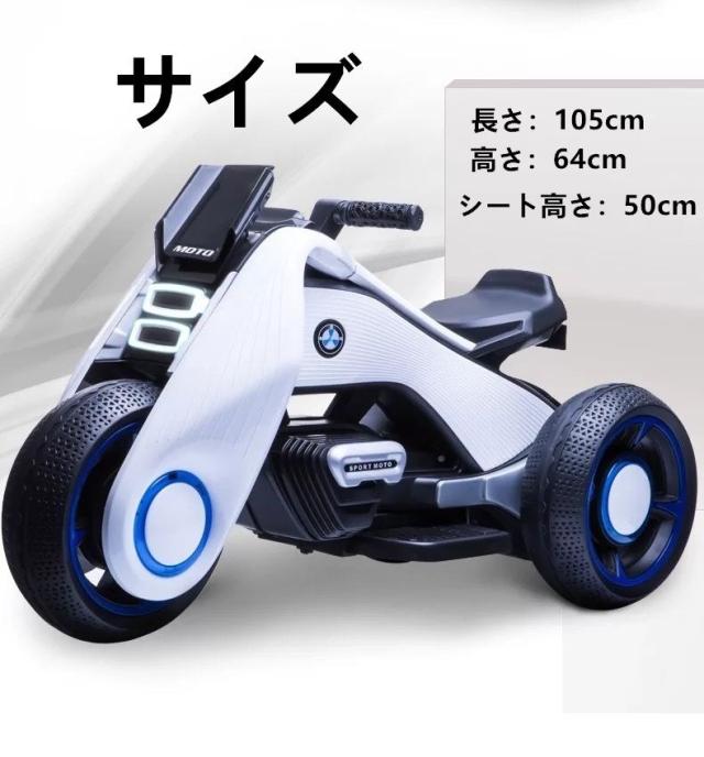 電動乗用バイク 充電式 子供用 キッズバイク 乗用玩具 レーシング