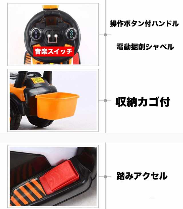 電動乗用ショベルカー 最高機能 充電式 働く車 子供用 電動