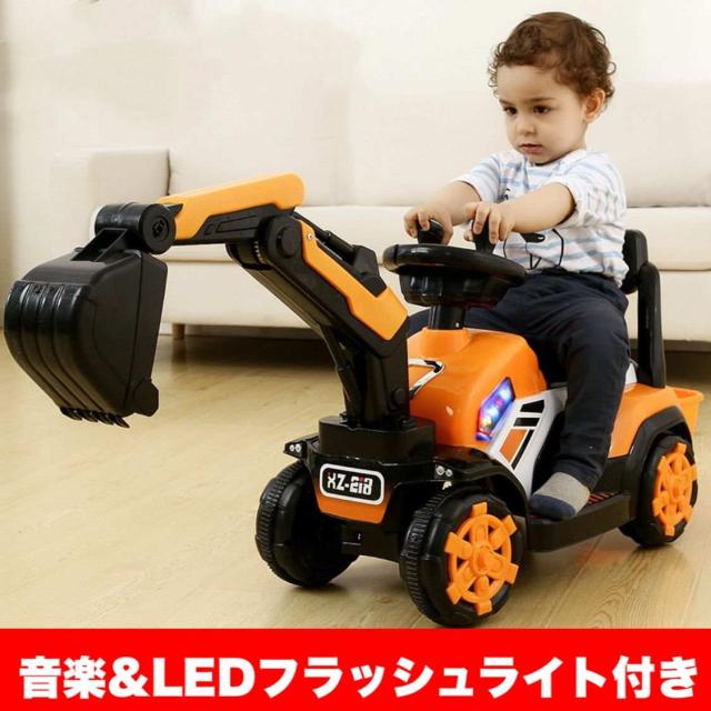 電動乗用ショベルカー 最高機能 充電式 働く車 子供用 電動乗用車