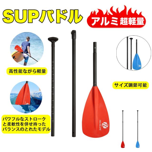 サップパドル 軽量 帆船 大人用 船/カヤック/カヌー/ボート用 耐久性 