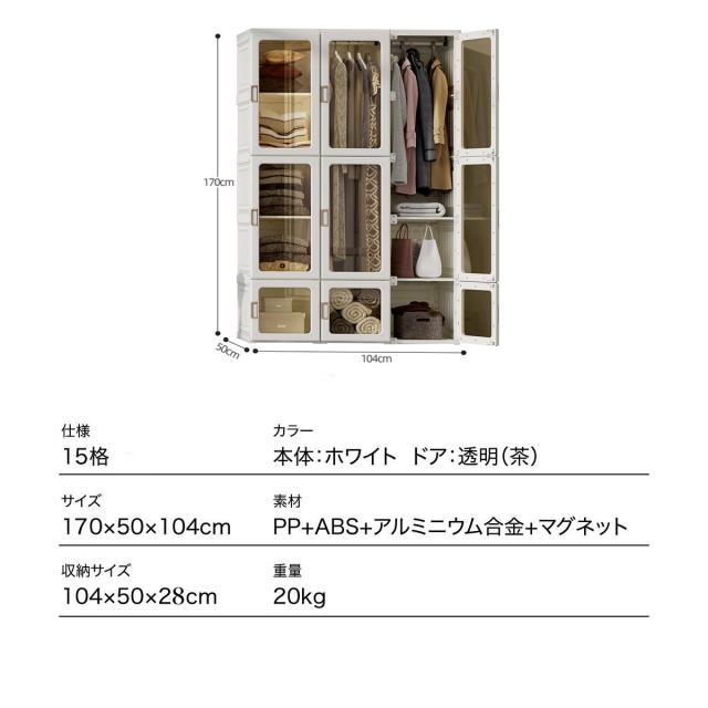 クローゼット ワードローブ 衣類ケース 収納ボックス 15box 衣類収納 おもちゃ収納 洋服収納 組み立て式 耐久性 ハンガーラック 大容量_12
