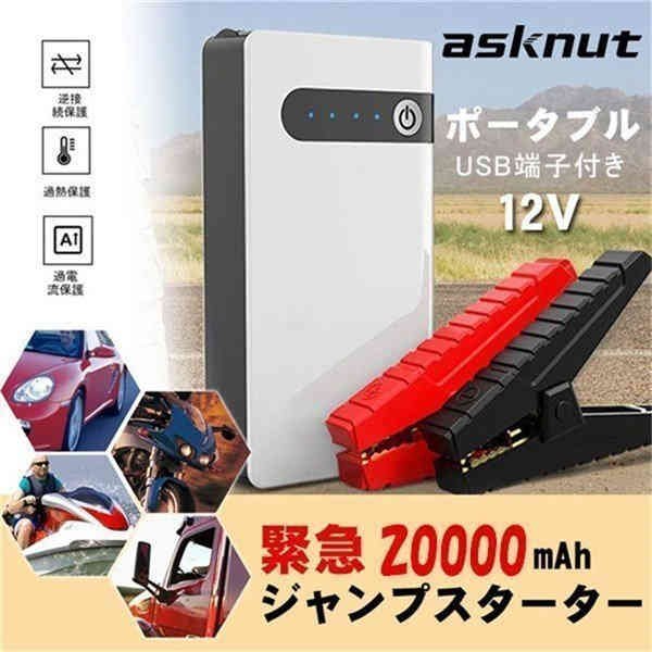 Amazon | BRPOM ジャンプスターター 5000A(すべてのガソリン車・8L