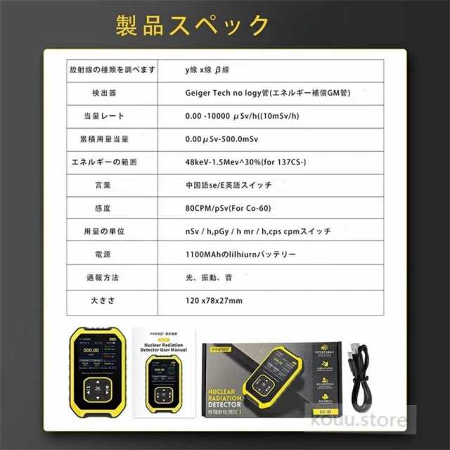 放射線測定器 ガイガーカウンター 日本監製 核放射線検出器 核放射能汚染 検出器 高精度 高感度 β線/γ線/X線測定 放射線量計 テスター 