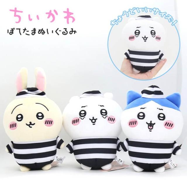ちいかわ 囚人 ぽてたまぬいぐるみ ちいかわ ハチワレ うさぎ もちもち