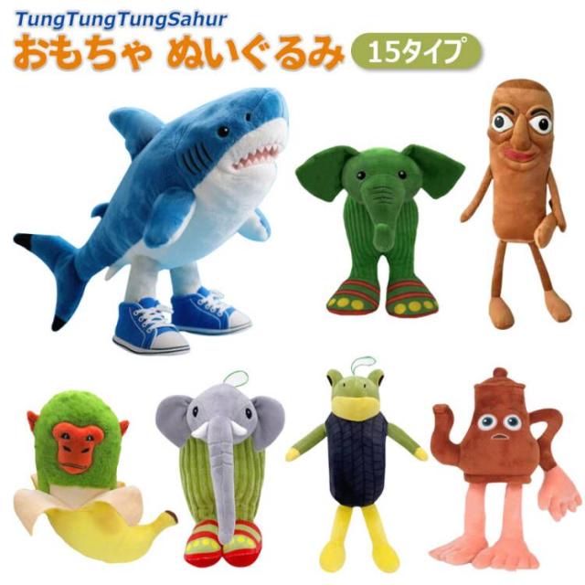 トゥントゥントゥンサフール TungTungTungSahur ぬいぐるみ グッズ