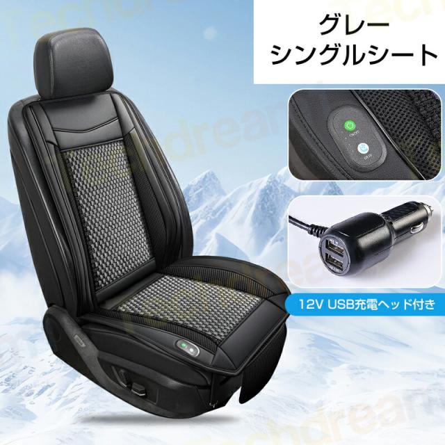 2024新型 車 シートカバー シートクーラー 12V 車用 クールシート