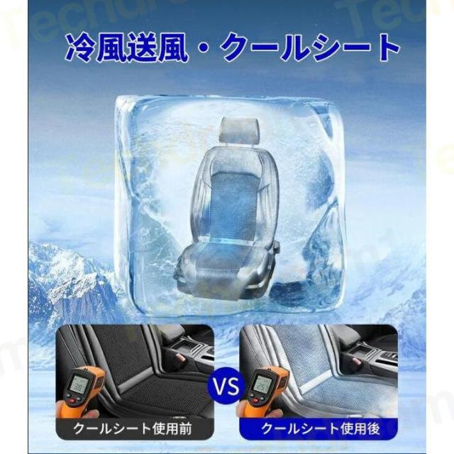 カーシート 車 クールシート 16個のファン付き 3Dメッシュ クールカーシート 冷風送風 シートクーラー 車のシートカバー 夏 通気性抜群 冷却 3段階調整 DC12V/24V対応 カーエアーシート 車シートカバー 通気性素材 夏 夏場 蒸れない 滑り止め 運転席 助手席_1