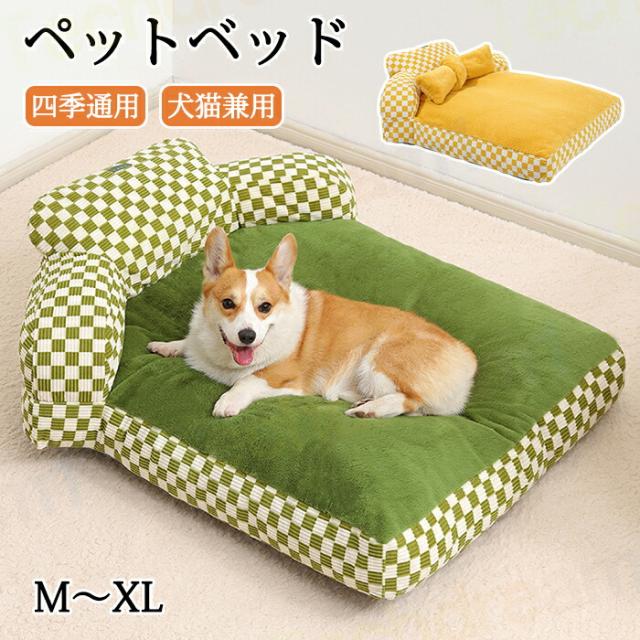 ペットベッド 猫ベッド ねこ 枕付き 四季通用 ねこマット ペットソファ 犬 猫 ベッド 猫ハウス オールシーズン猫のベッド 洗える 犬 小型犬 キャット ベッド もこもこ ふかふか かわいい ふわふわ 暖かい 小動物 室内 北欧風