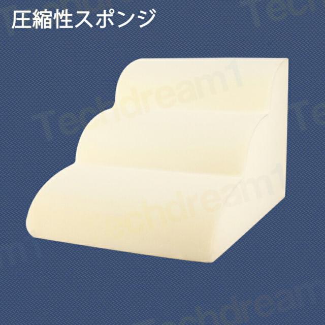 ドッグステップ ドッグスロープ 2段/3段/4段 ドッグ ステップ スロープ ペット 犬 小型犬 子犬 愛犬 介護 高齢犬 老犬 室内犬 登り台 階段 おしゃれ ソファー ベッド 犬用階段 滑り止め カバー取り外し ペット用品 犬用 わんちゃん