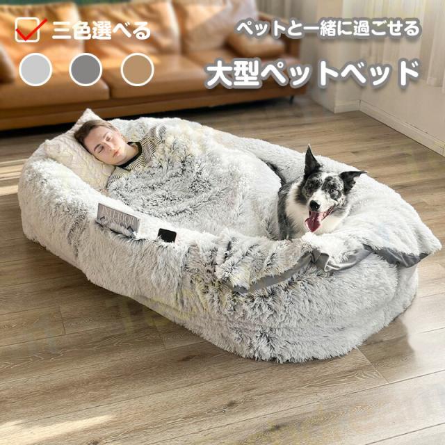 大型ペットベッド 冬 暖かい ペットベッド 猫用ベッド ペットハウス ペット ベッド 洗える 保温 取り外し可能 寒さ対策 防湿 クッション ふかふか もこもこ ふんわり ペットソファー 寝床 小型犬 猫 冬 秋 冬用 あったかい 可愛い ペット用 猫トンネル 遊べる