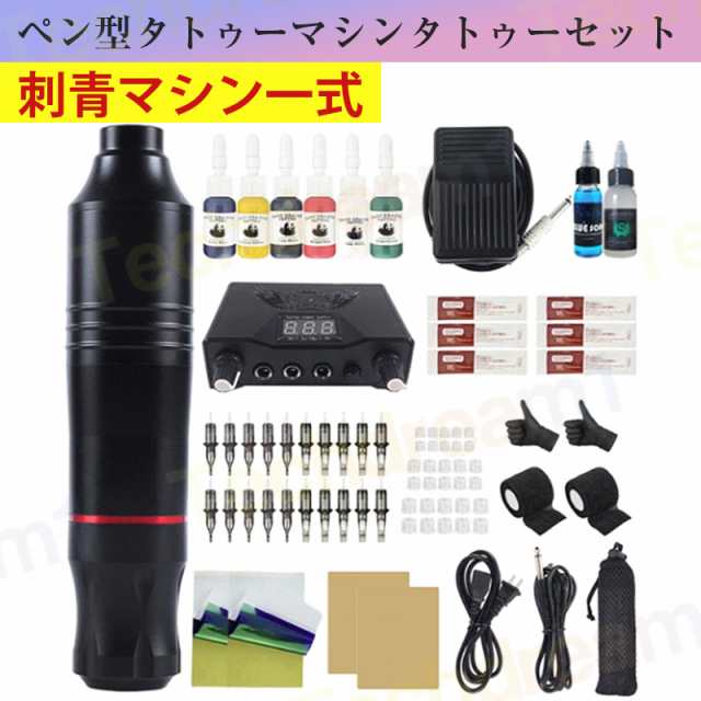 ペン型タトゥーマシン タトゥーセット 刺青 人工肌 プラクティス