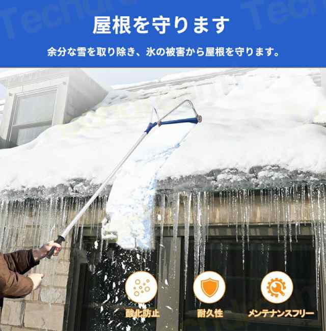 雪下ろし棒 屋根 スノーダンプ アルミ 組立式 雪庇落とし ロング雪