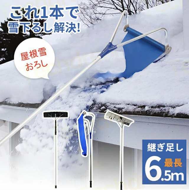 屋根雪おろし 屋根除雪道具 ロング雪落とし - その他