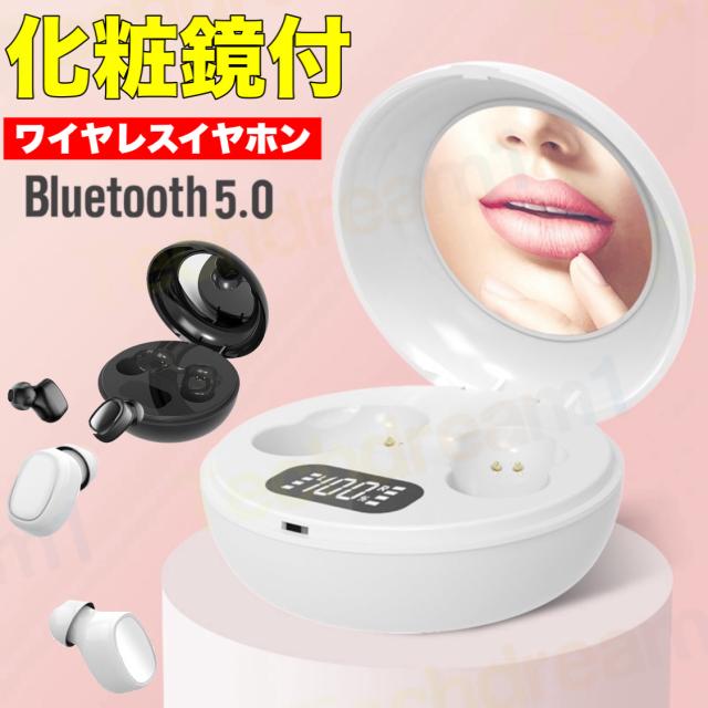 即納 最新仕様 Bluetooth 5.0 完全ワイヤレスイヤホン 両耳片耳 高音質 耳掛け式 化粧鏡 防水 ブルートゥース イヤホン マイク付き 軽量 Siri対応 Bluetooth