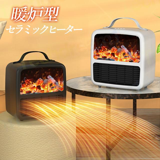 ヒーター 電気ストーブ 足元 小型 省エネ 電気ヒーター 暖房 暖房器具 即暖 足元ヒーター あったかグッズ オフィス 足元暖房 ミニヒーター セラミックヒーター