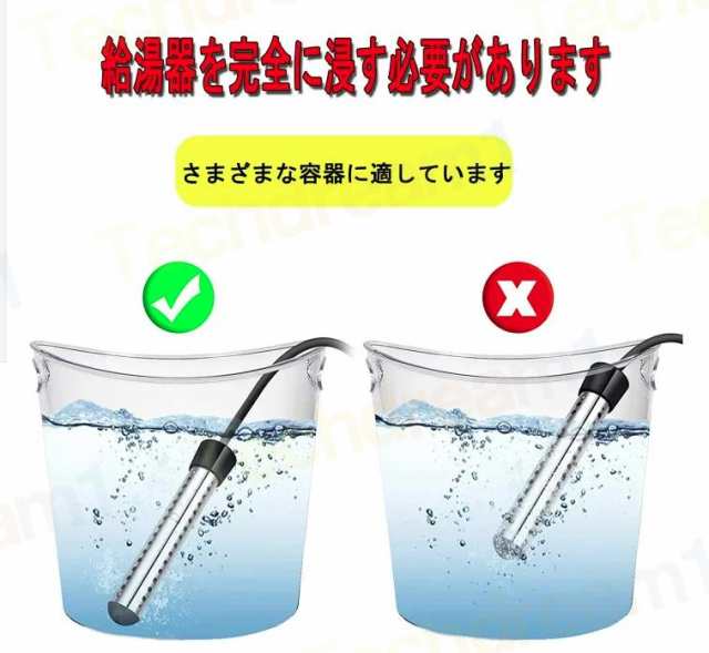 即納 投げ込みヒーター プールヒーター 1500W ポータブルバケットヒーター 液浸ヒーター 浸水給湯器 携帯浸漬湯沸かし器 70°自動電源オの通販はau  PAY マーケット - TECHDREAM1 | au PAY マーケット－通販サイト