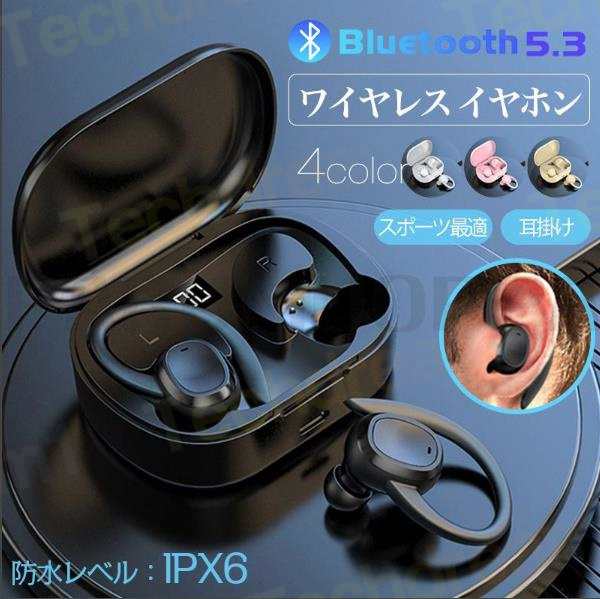 送料無料 ギフト Bluetoothイヤホン ワイヤレス イヤホン Bluetooth5.3 耳掛け イヤホン