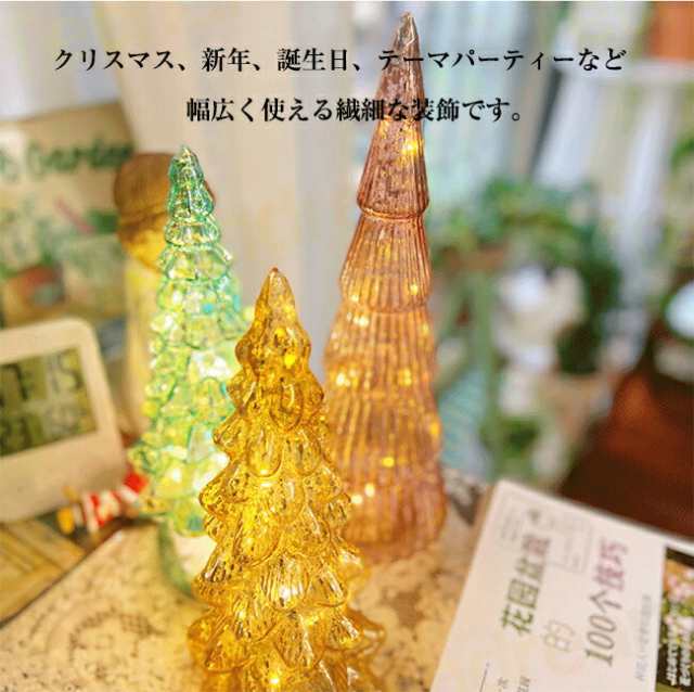 2023新作 ガラス クリスマスツリー LED クリスマス 飾り LED
