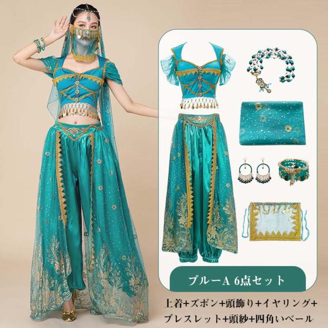 【ハイクオリティ】アラジン ジャスミン コスプレ4点セット ハロウィン ハロウィン コスプレ 仮装 ジャスミン アラジン ハロウィン